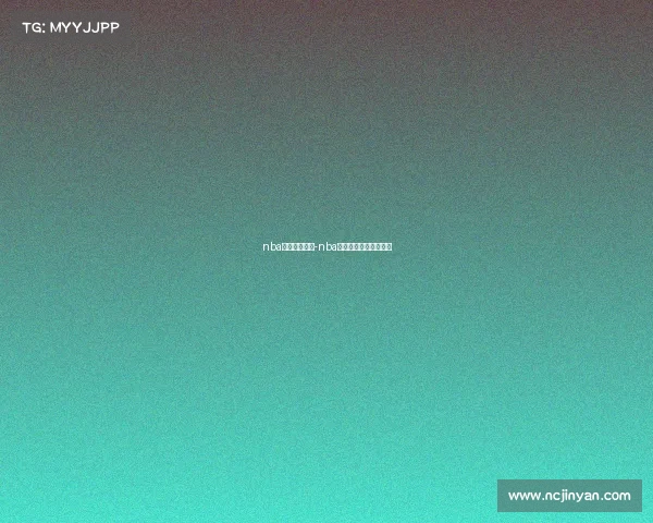 nba湖人赛事回放-nba湖人赛事回放免费观看