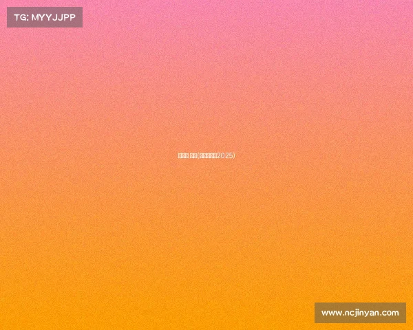 水立方 赛事(水立方赛事2025)