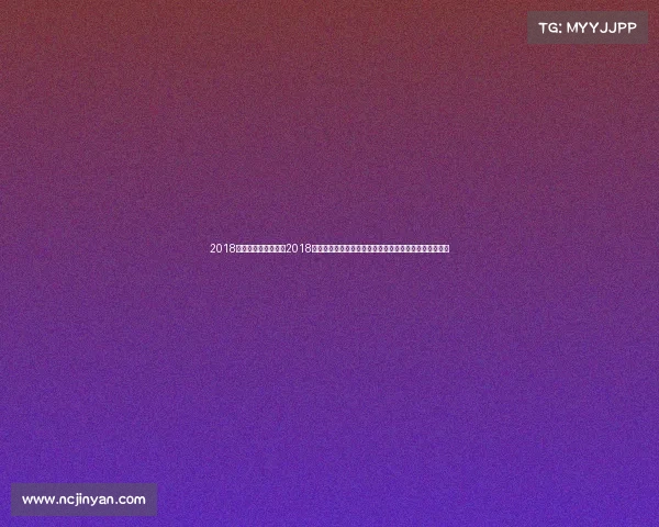 2018赛车中国比赛时间—2018年全球顶级赛车赛事激情瞬间与辉煌成就全纪录精华重温